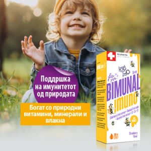 Сируп за природно зајакнување на имунитетот кај деца – Bimunal Imuno 4U ...