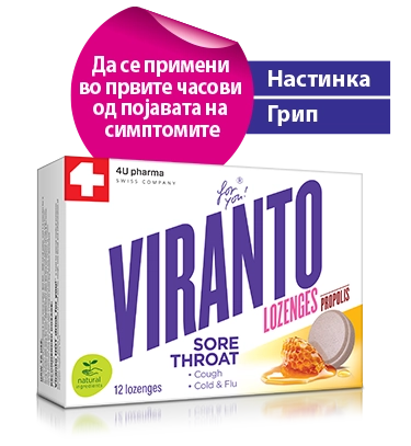 Viranto Lozenges for you!