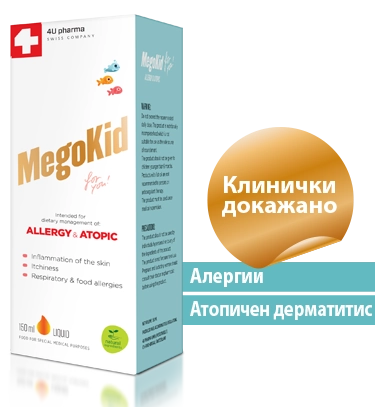 MegoKid Allergy & Atopic for you!