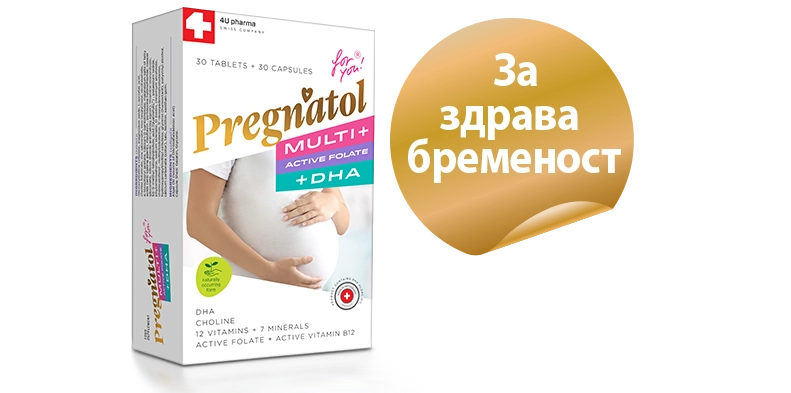 Pregnatol Multi + Active Folate + DHA for you!